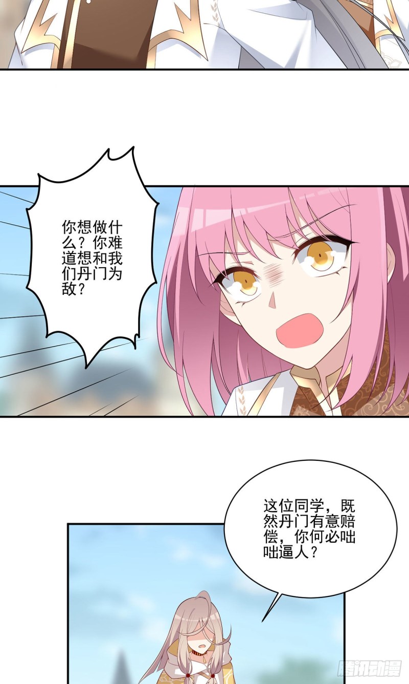 萌师在上韩漫全集-184.徒儿护师父无删减无遮挡章节图片 