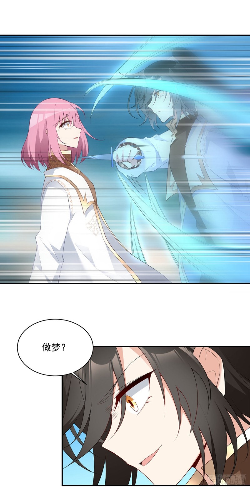 萌师在上韩漫全集-184.徒儿护师父无删减无遮挡章节图片 