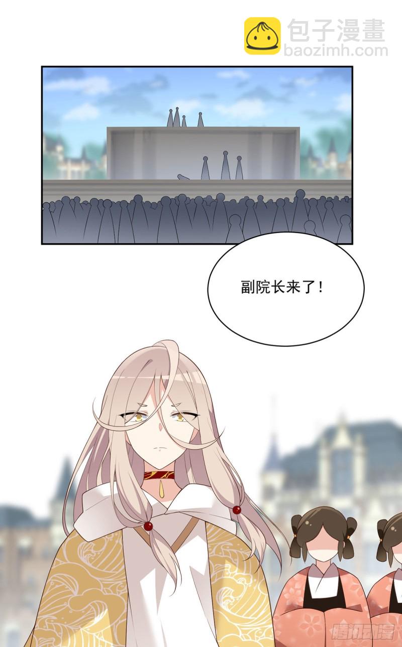 萌师在上韩漫全集-184.徒儿护师父无删减无遮挡章节图片 