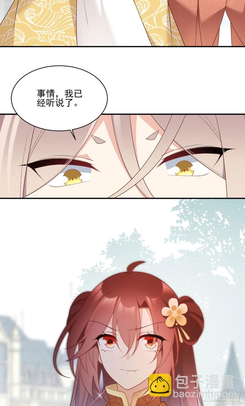 萌师在上韩漫全集-184.徒儿护师父无删减无遮挡章节图片 