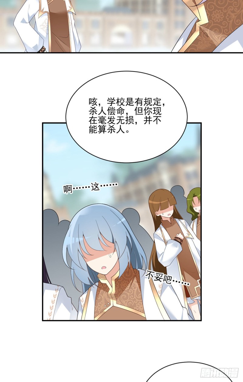 萌师在上韩漫全集-184.徒儿护师父无删减无遮挡章节图片 
