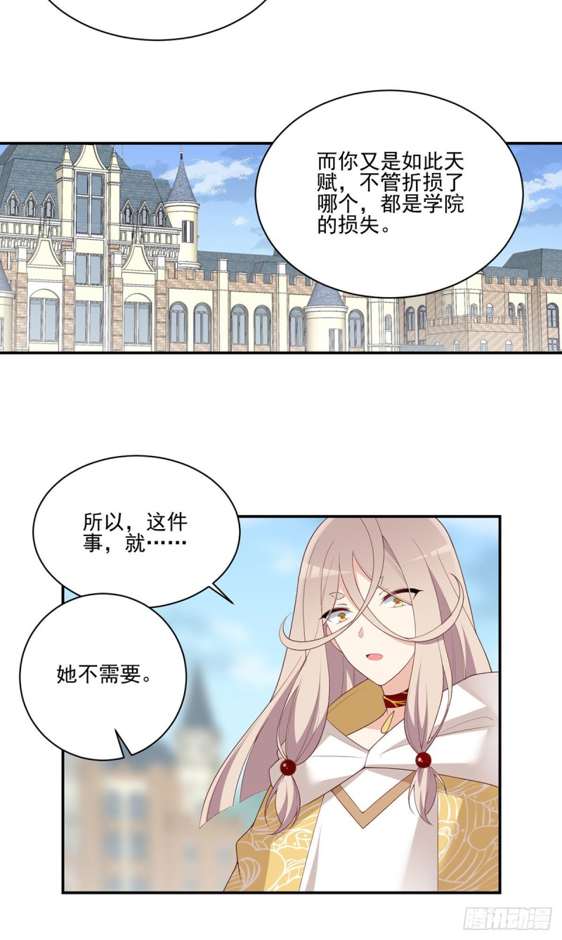 萌师在上韩漫全集-184.徒儿护师父无删减无遮挡章节图片 