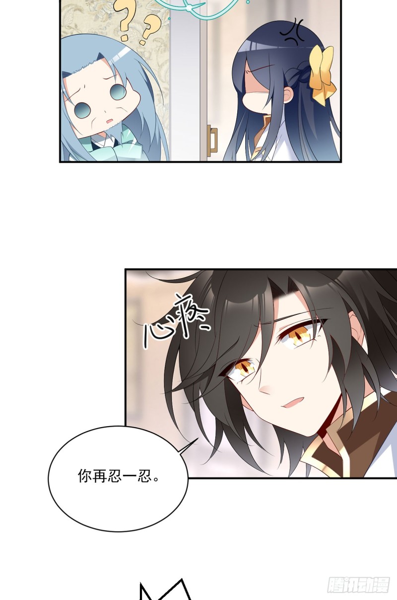 萌师在上韩漫全集-187.令人误会的声音无删减无遮挡章节图片 