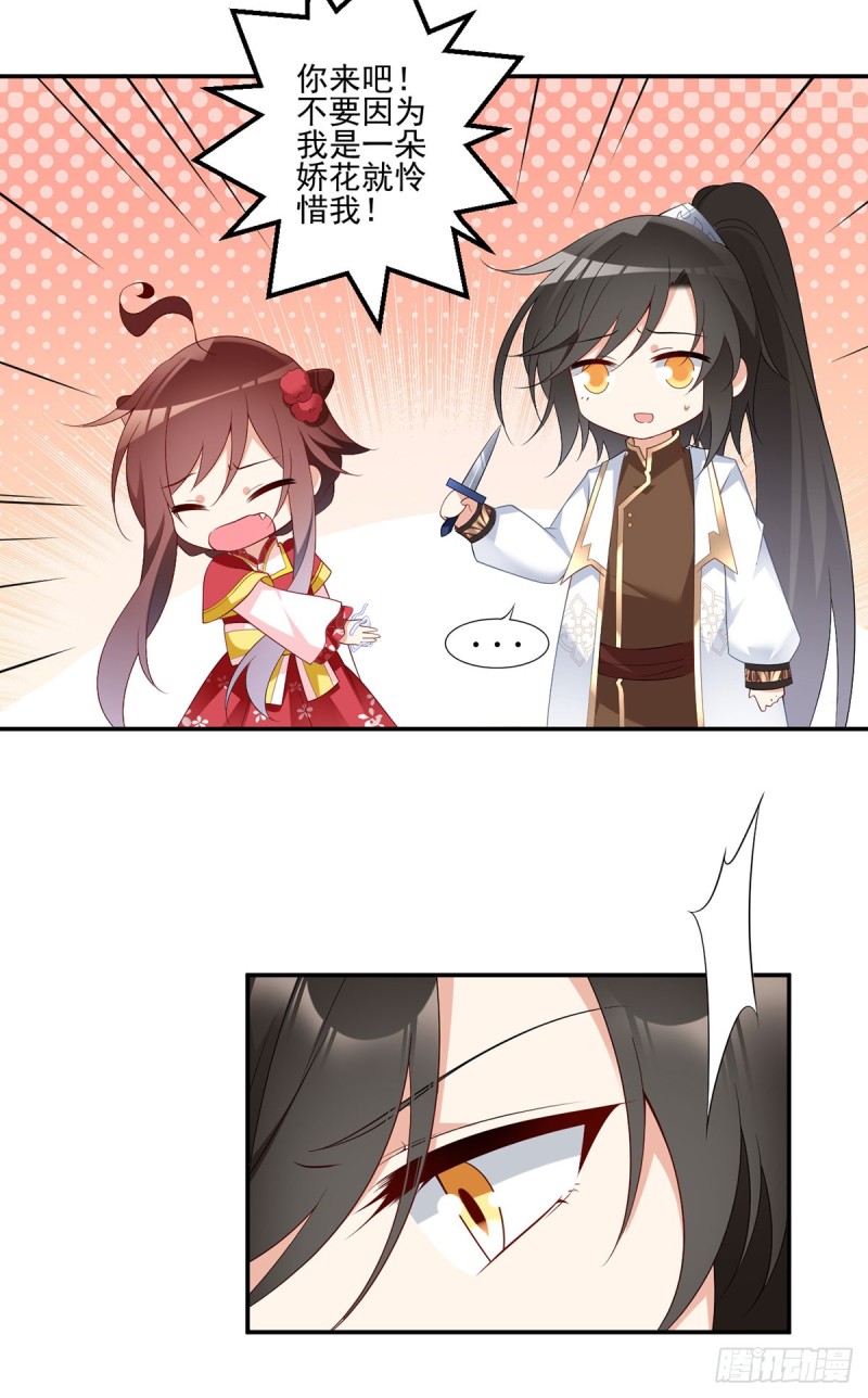 萌师在上韩漫全集-187.令人误会的声音无删减无遮挡章节图片 