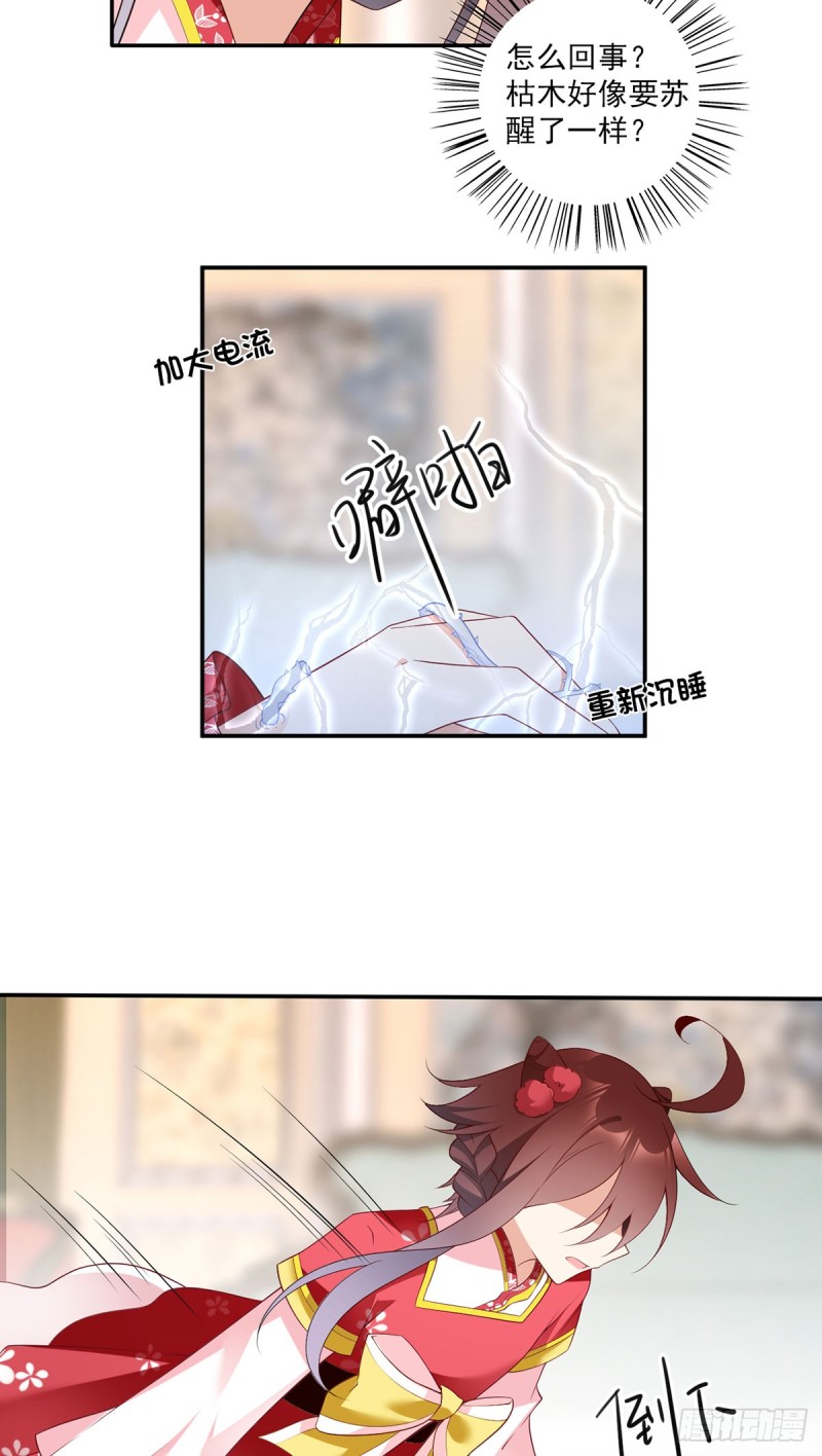 萌师在上韩漫全集-187.令人误会的声音无删减无遮挡章节图片 