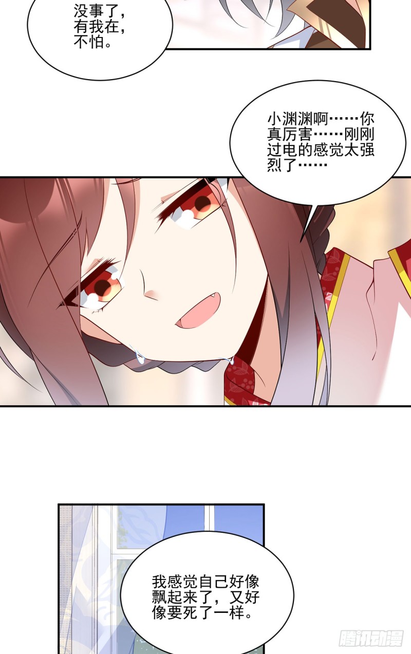 萌师在上韩漫全集-187.令人误会的声音无删减无遮挡章节图片 