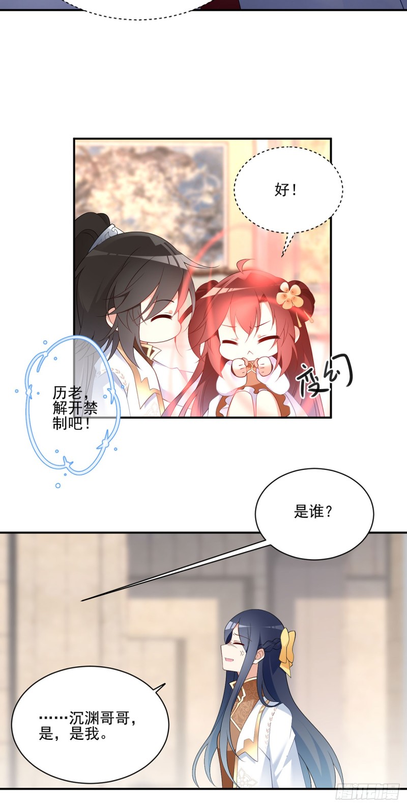 萌师在上韩漫全集-187.令人误会的声音无删减无遮挡章节图片 