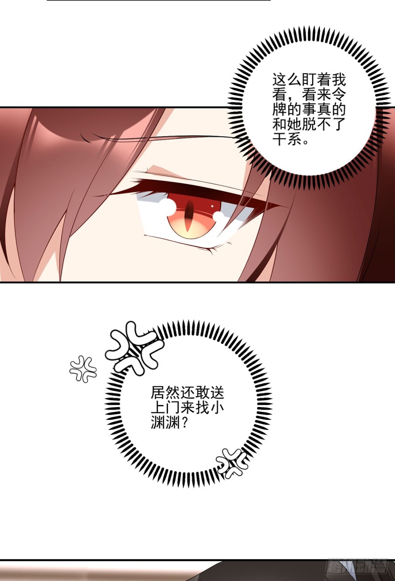 萌师在上韩漫全集-187.令人误会的声音无删减无遮挡章节图片 