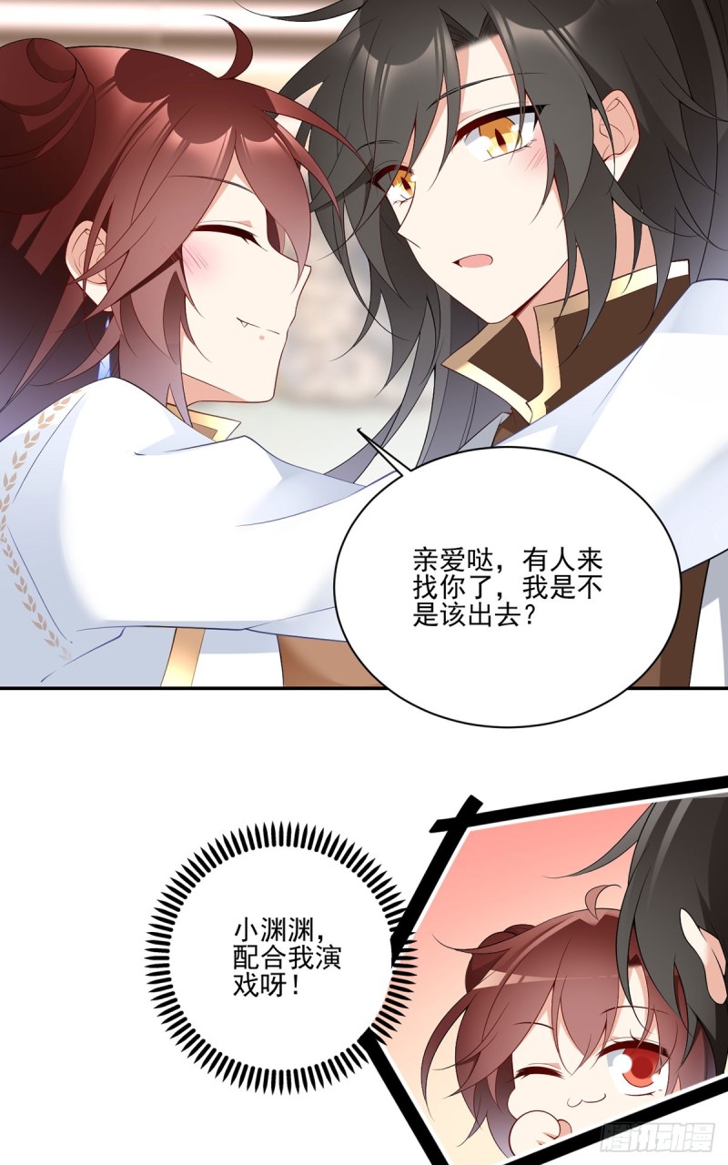 萌师在上韩漫全集-187.令人误会的声音无删减无遮挡章节图片 