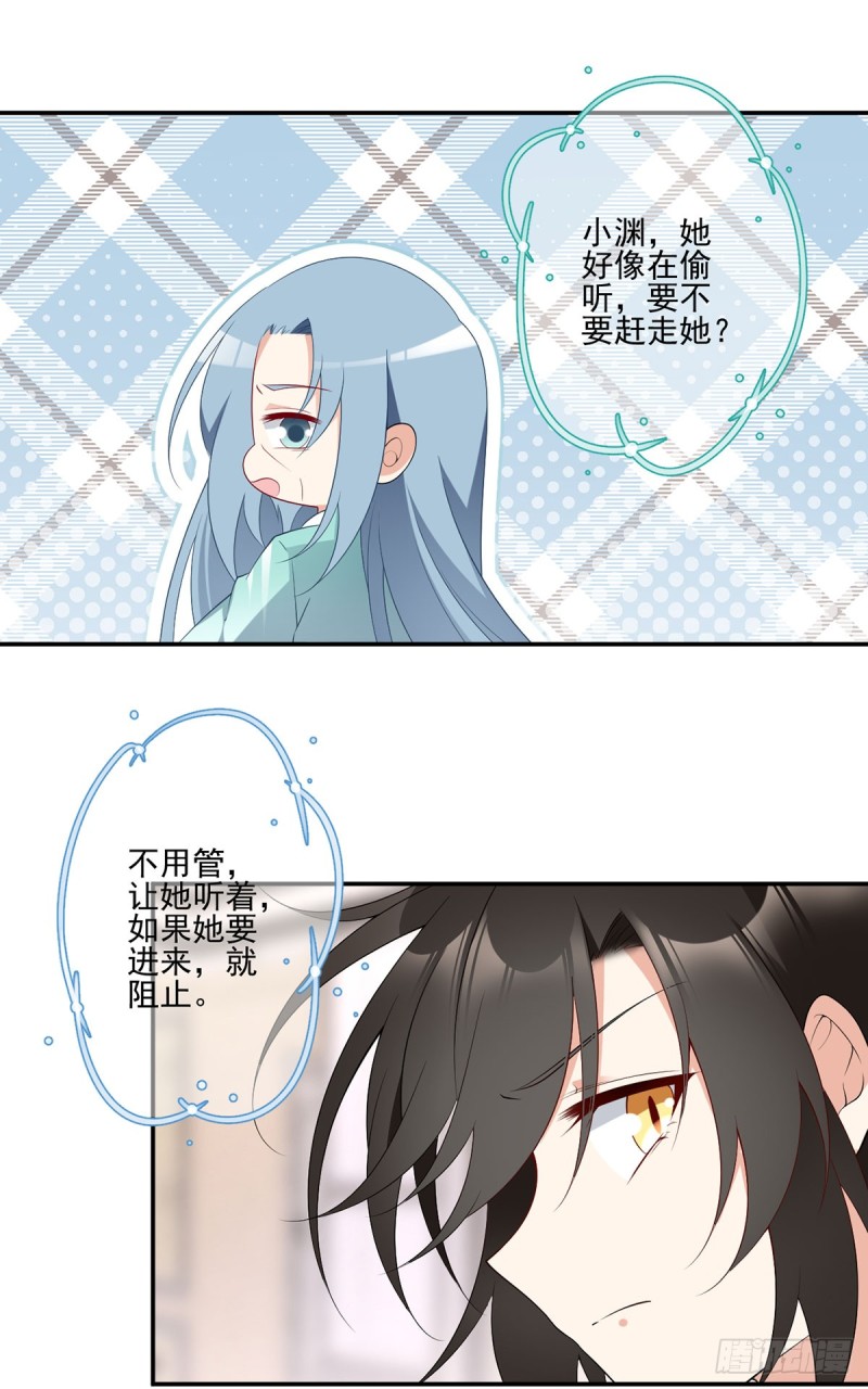 萌师在上韩漫全集-187.令人误会的声音无删减无遮挡章节图片 