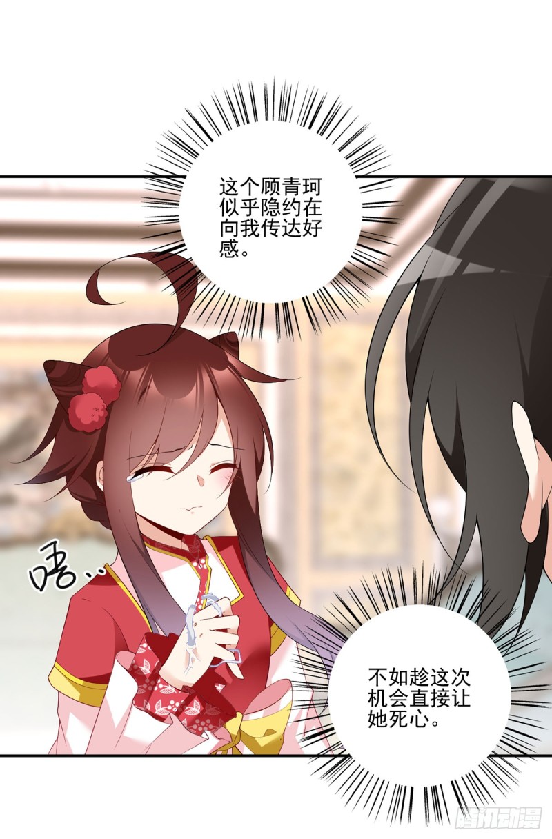 萌师在上韩漫全集-187.令人误会的声音无删减无遮挡章节图片 