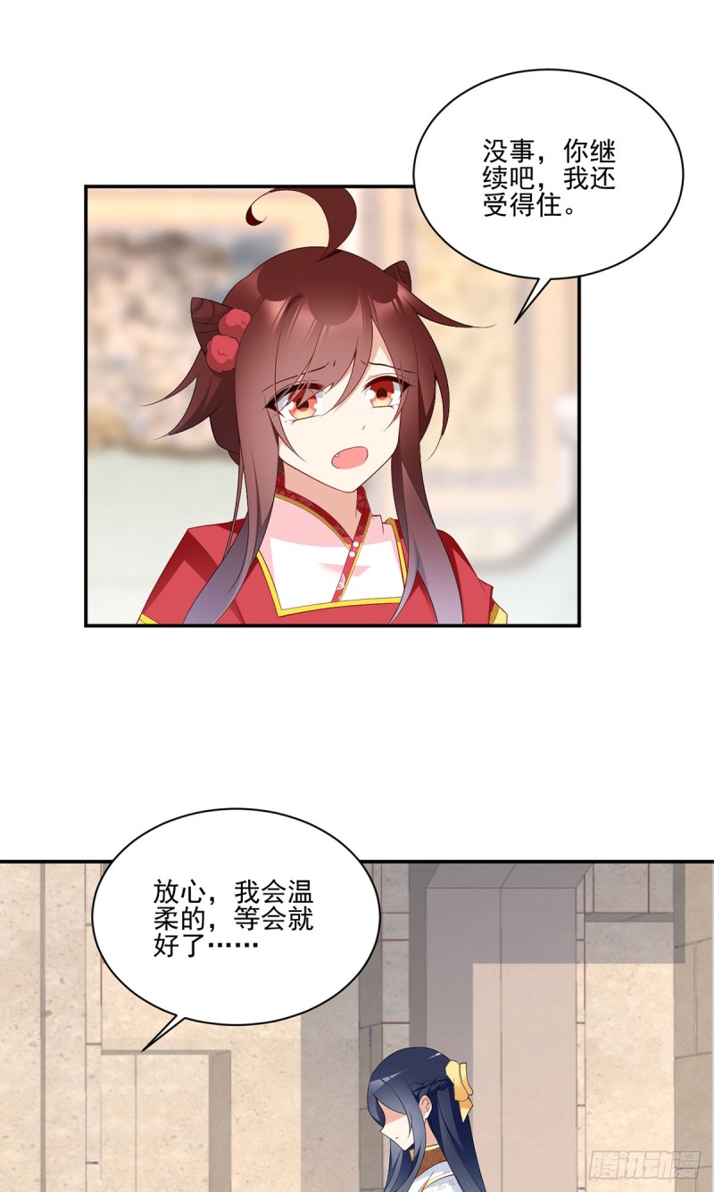 萌师在上韩漫全集-187.令人误会的声音无删减无遮挡章节图片 