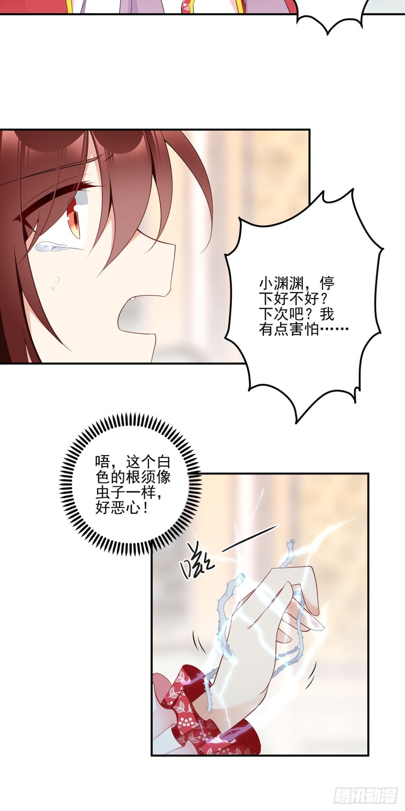 萌师在上韩漫全集-187.令人误会的声音无删减无遮挡章节图片 