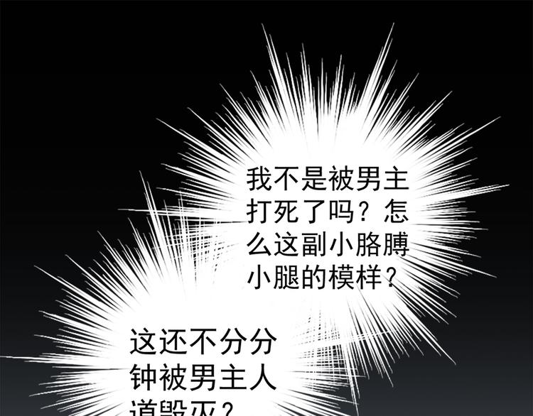 萌师在上韩漫全集-第2话 提剑救世界（下）无删减无遮挡章节图片 