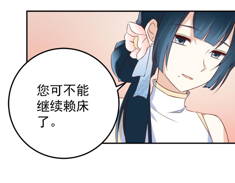 萌师在上韩漫全集-第2话 提剑救世界（下）无删减无遮挡章节图片 