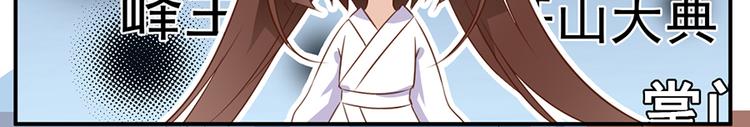 萌师在上韩漫全集-第2话 提剑救世界（下）无删减无遮挡章节图片 