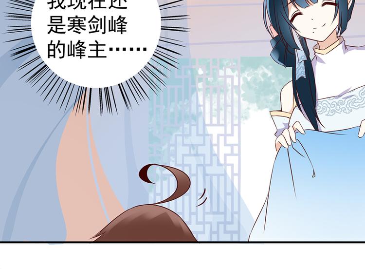 萌师在上韩漫全集-第2话 提剑救世界（下）无删减无遮挡章节图片 
