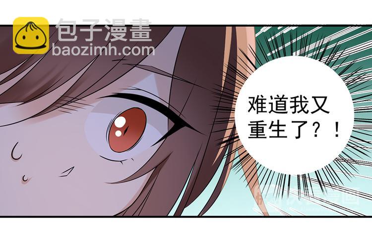 萌师在上韩漫全集-第2话 提剑救世界（下）无删减无遮挡章节图片 