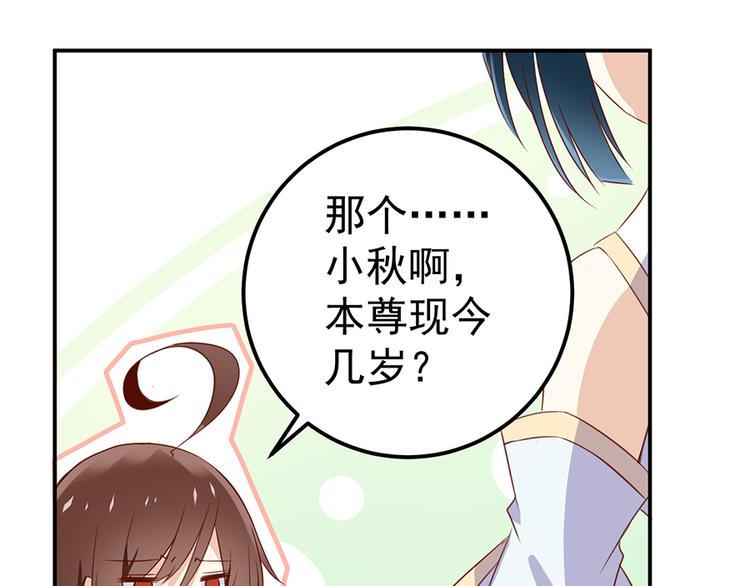 萌师在上韩漫全集-第2话 提剑救世界（下）无删减无遮挡章节图片 