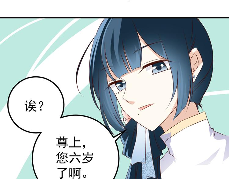 萌师在上韩漫全集-第2话 提剑救世界（下）无删减无遮挡章节图片 