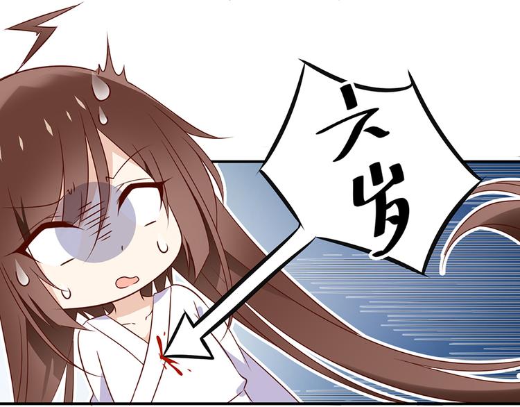 萌师在上韩漫全集-第2话 提剑救世界（下）无删减无遮挡章节图片 