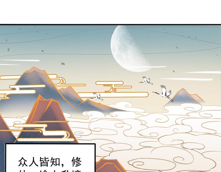萌师在上韩漫全集-第2话 提剑救世界（下）无删减无遮挡章节图片 
