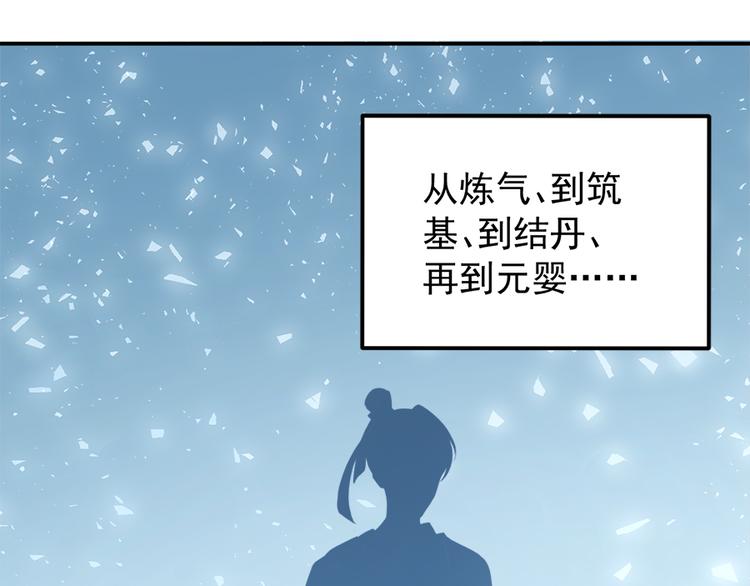 萌师在上韩漫全集-第2话 提剑救世界（下）无删减无遮挡章节图片 