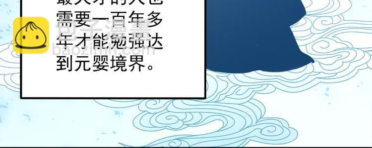 萌师在上韩漫全集-第2话 提剑救世界（下）无删减无遮挡章节图片 