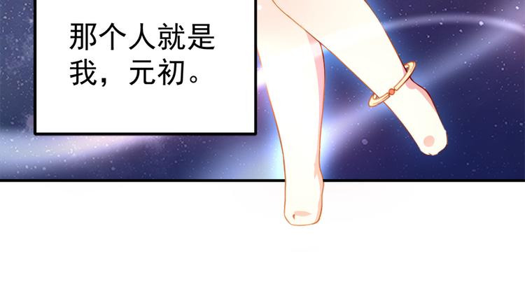 萌师在上韩漫全集-第2话 提剑救世界（下）无删减无遮挡章节图片 