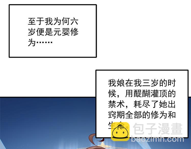 萌师在上韩漫全集-第2话 提剑救世界（下）无删减无遮挡章节图片 