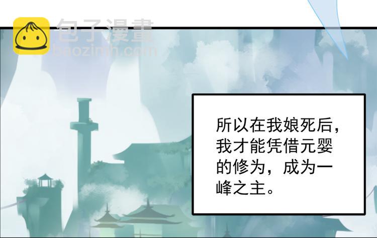 萌师在上韩漫全集-第2话 提剑救世界（下）无删减无遮挡章节图片 