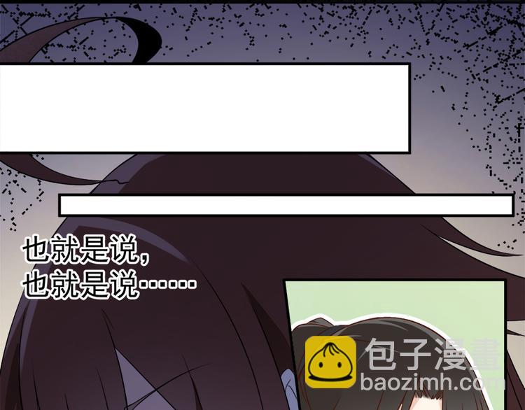 萌师在上韩漫全集-第2话 提剑救世界（下）无删减无遮挡章节图片 