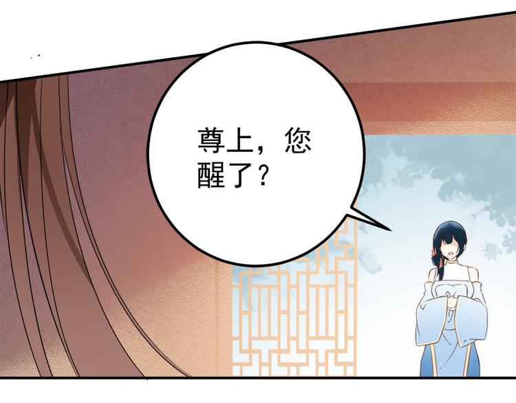 萌师在上韩漫全集-第2话 提剑救世界（下）无删减无遮挡章节图片 