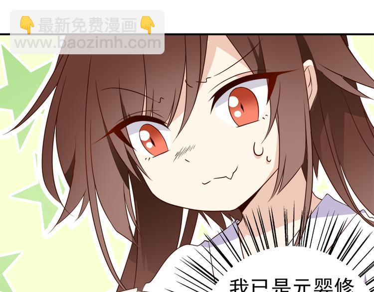 萌师在上韩漫全集-第2话 提剑救世界（下）无删减无遮挡章节图片 