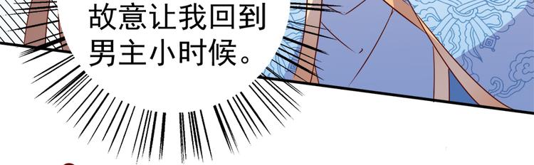 萌师在上韩漫全集-第2话 提剑救世界（下）无删减无遮挡章节图片 