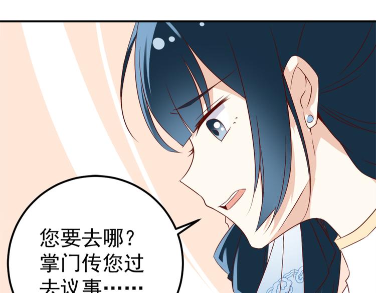 萌师在上韩漫全集-第2话 提剑救世界（下）无删减无遮挡章节图片 