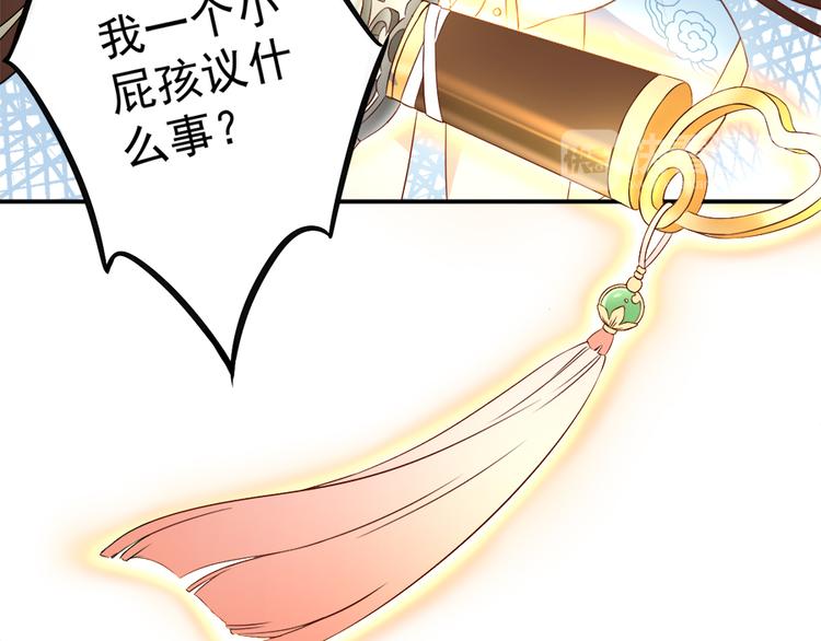 萌师在上韩漫全集-第2话 提剑救世界（下）无删减无遮挡章节图片 