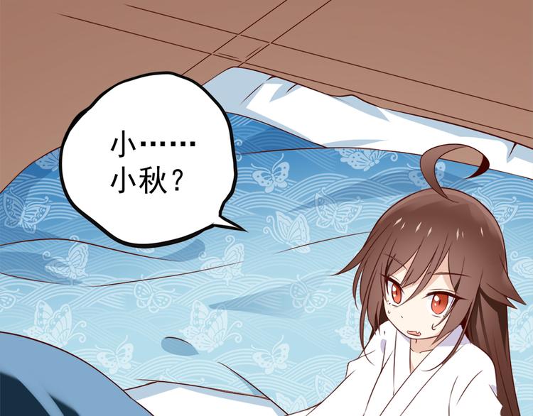萌师在上韩漫全集-第2话 提剑救世界（下）无删减无遮挡章节图片 