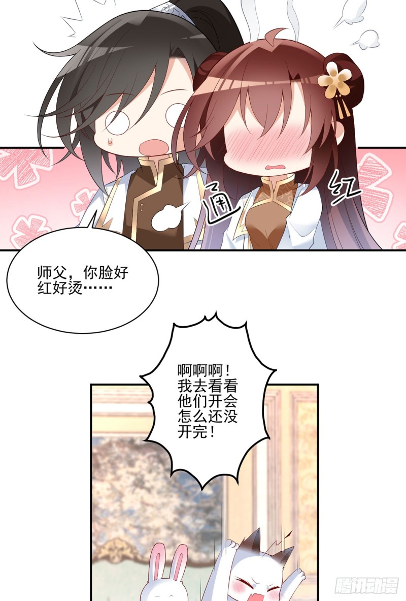 萌师在上韩漫全集-189.孤剑有情？无删减无遮挡章节图片 