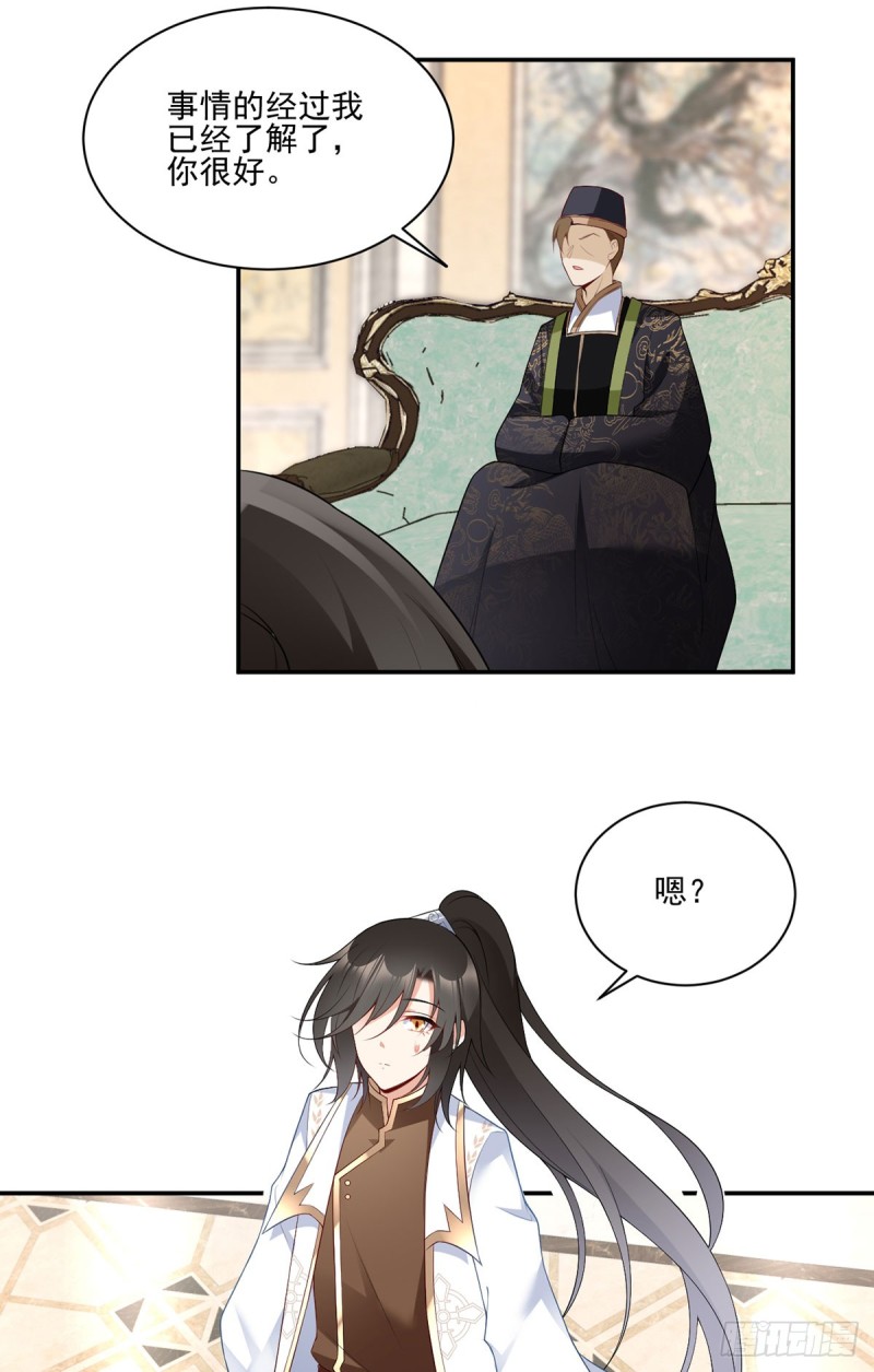 萌师在上韩漫全集-189.孤剑有情？无删减无遮挡章节图片 