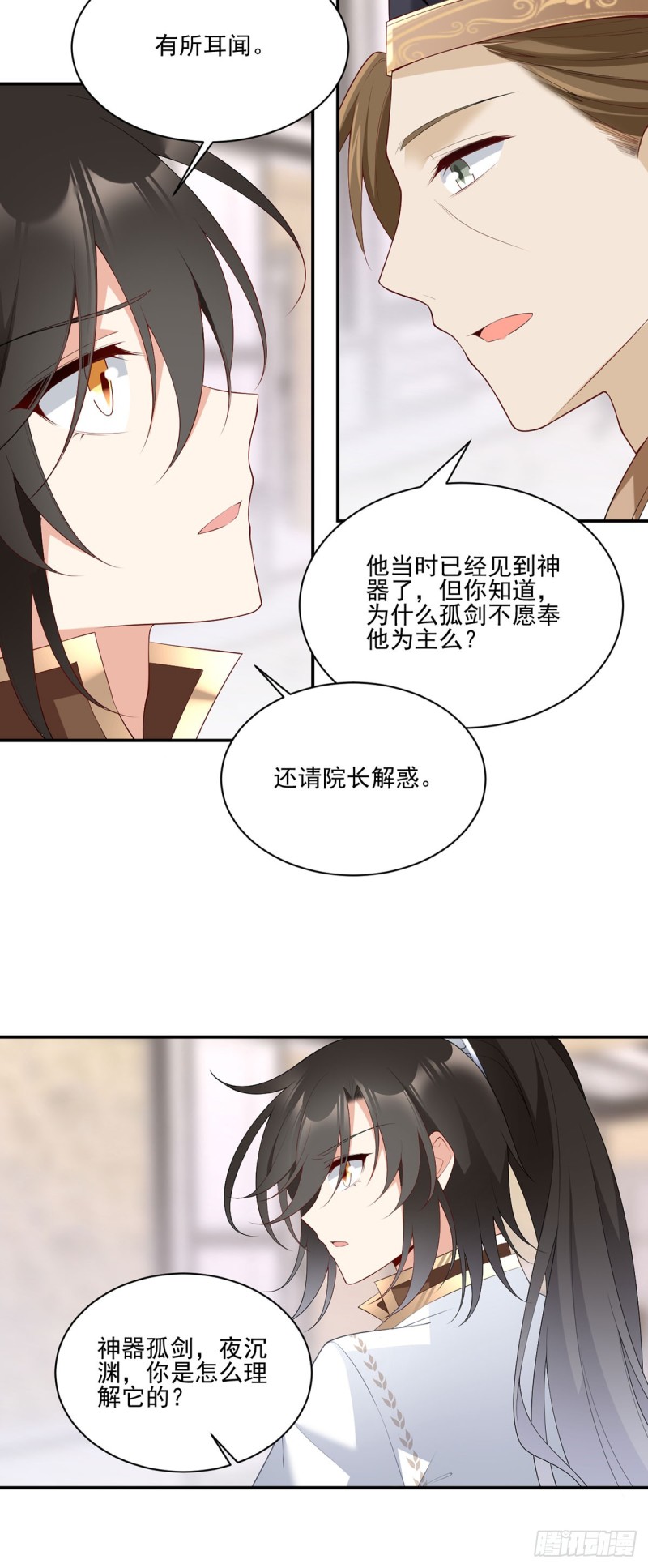 萌师在上韩漫全集-189.孤剑有情？无删减无遮挡章节图片 