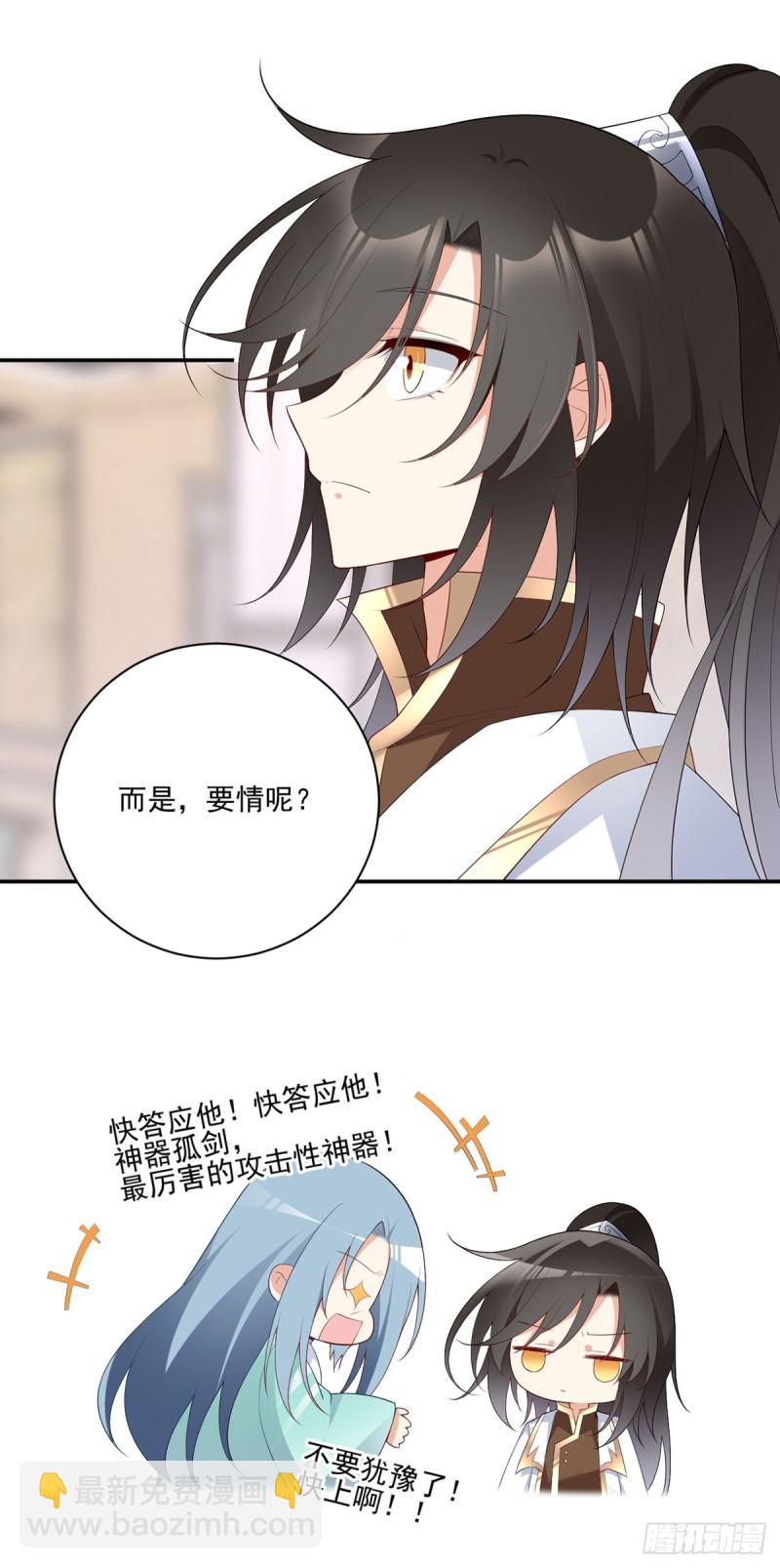 萌师在上韩漫全集-189.孤剑有情？无删减无遮挡章节图片 