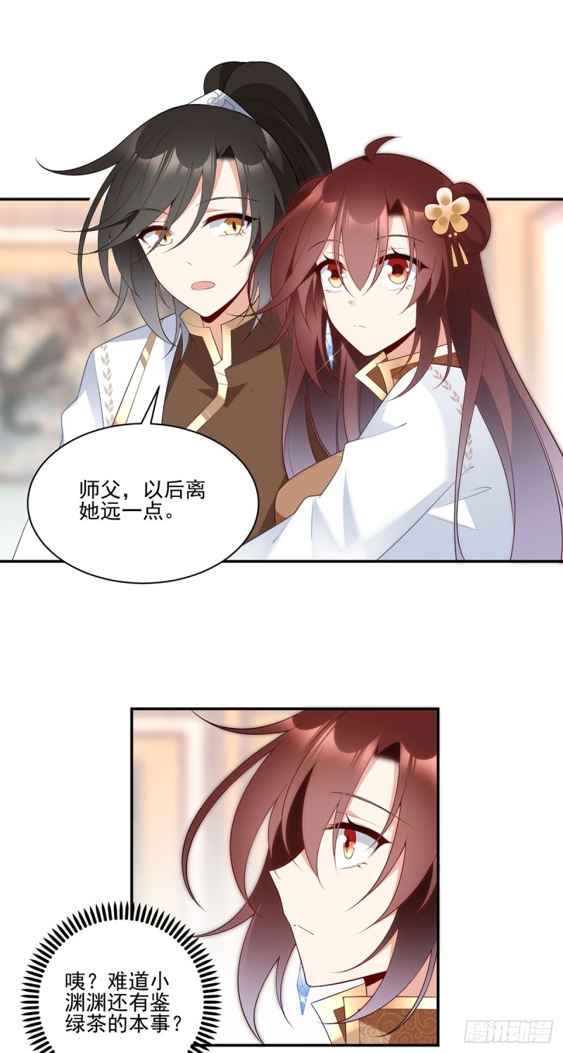 萌师在上韩漫全集-189.孤剑有情？无删减无遮挡章节图片 