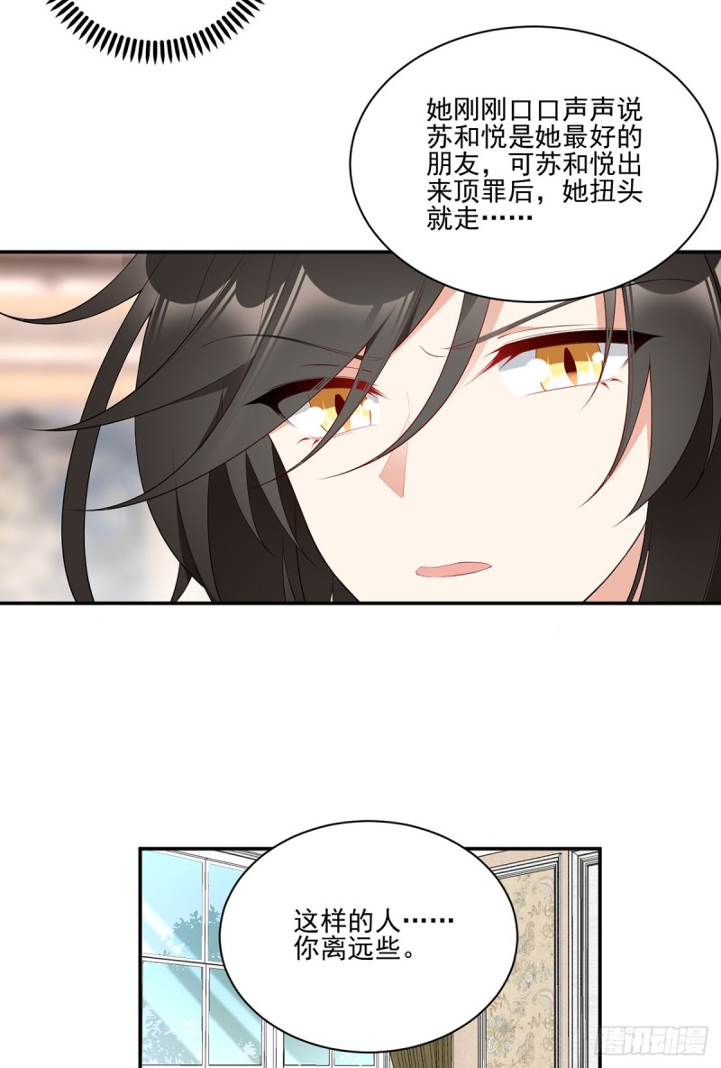 萌师在上韩漫全集-189.孤剑有情？无删减无遮挡章节图片 