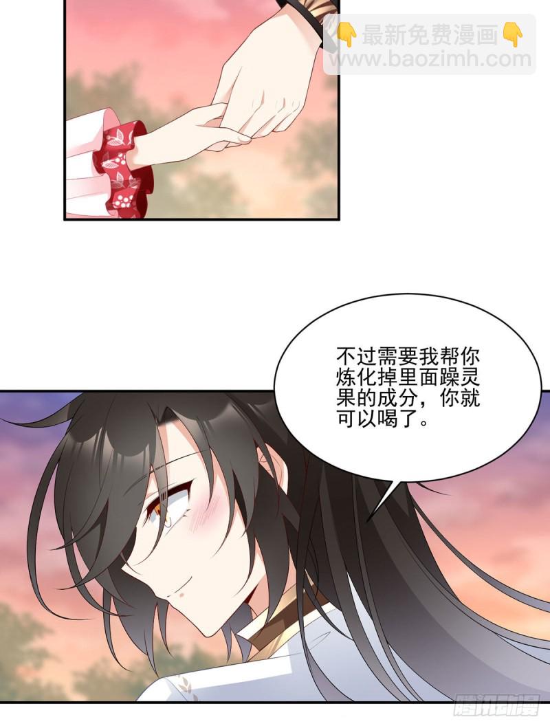 萌师在上韩漫全集-191.师父的威严无删减无遮挡章节图片 