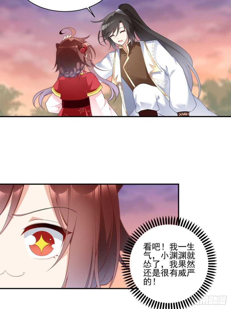 萌师在上韩漫全集-191.师父的威严无删减无遮挡章节图片 