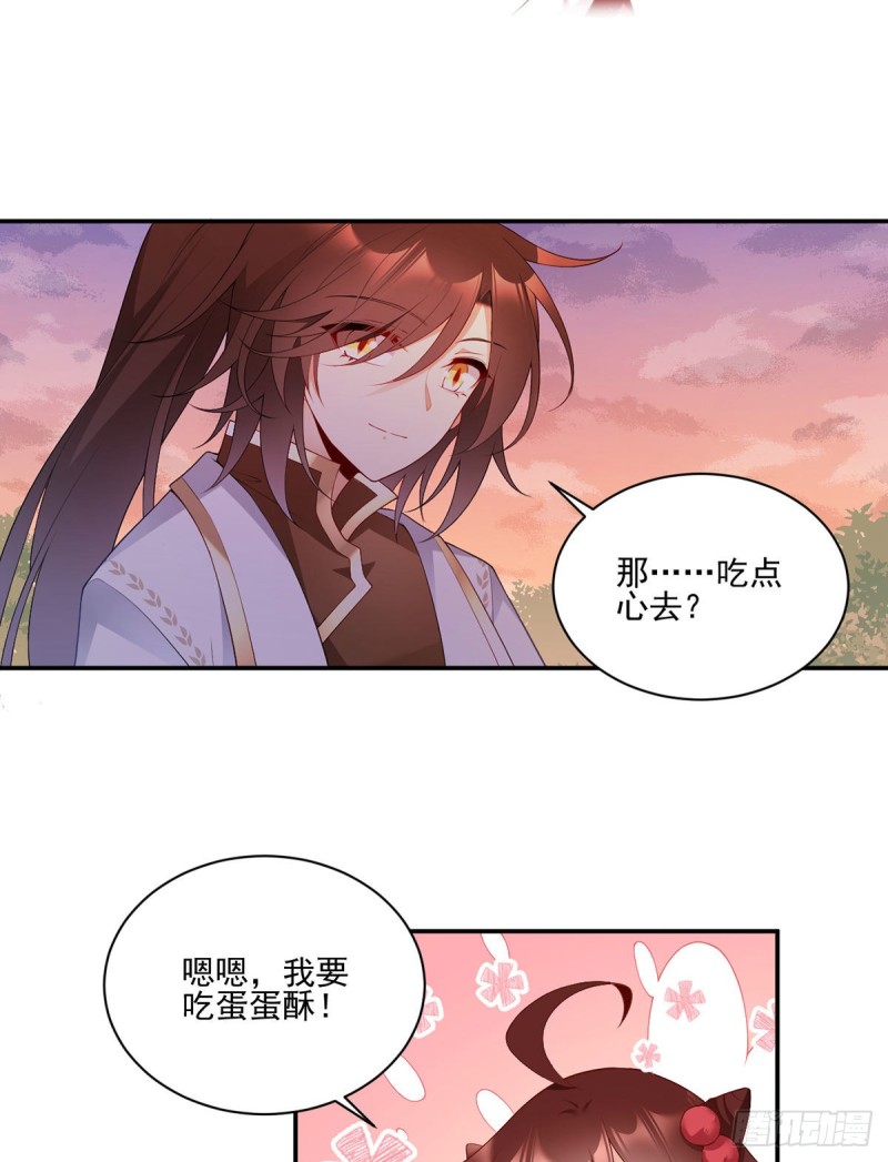 萌师在上韩漫全集-191.师父的威严无删减无遮挡章节图片 
