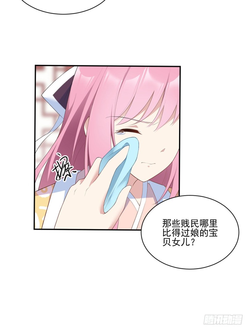 萌师在上韩漫全集-191.师父的威严无删减无遮挡章节图片 