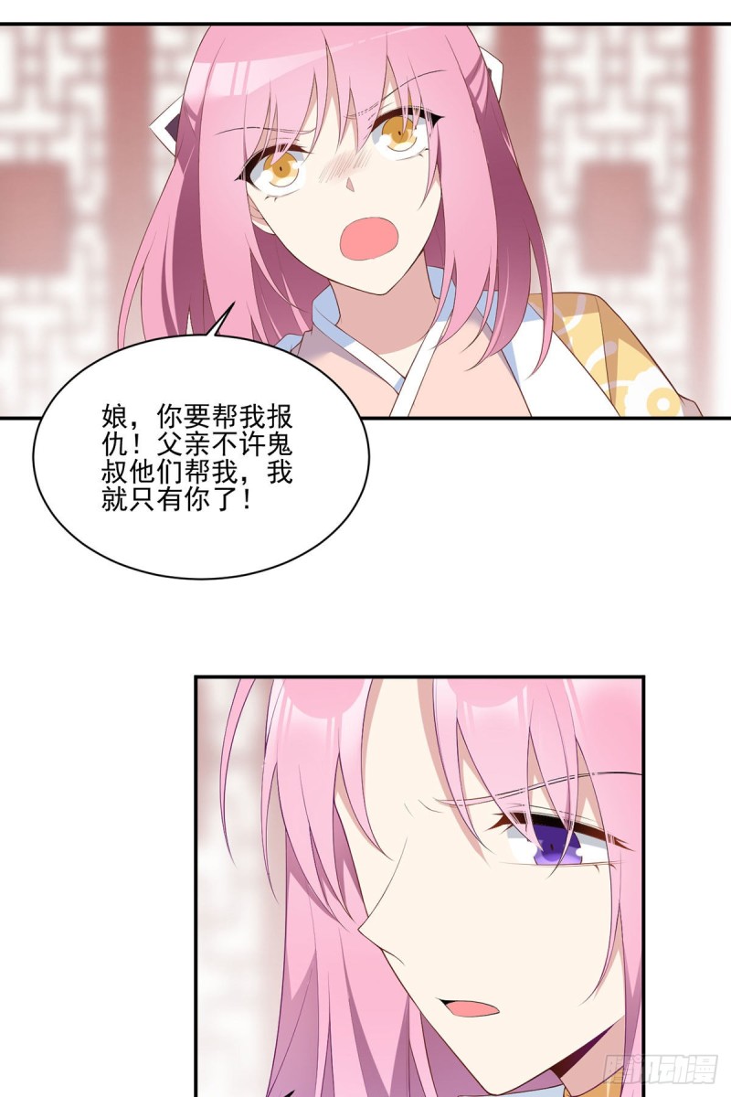 萌师在上韩漫全集-191.师父的威严无删减无遮挡章节图片 