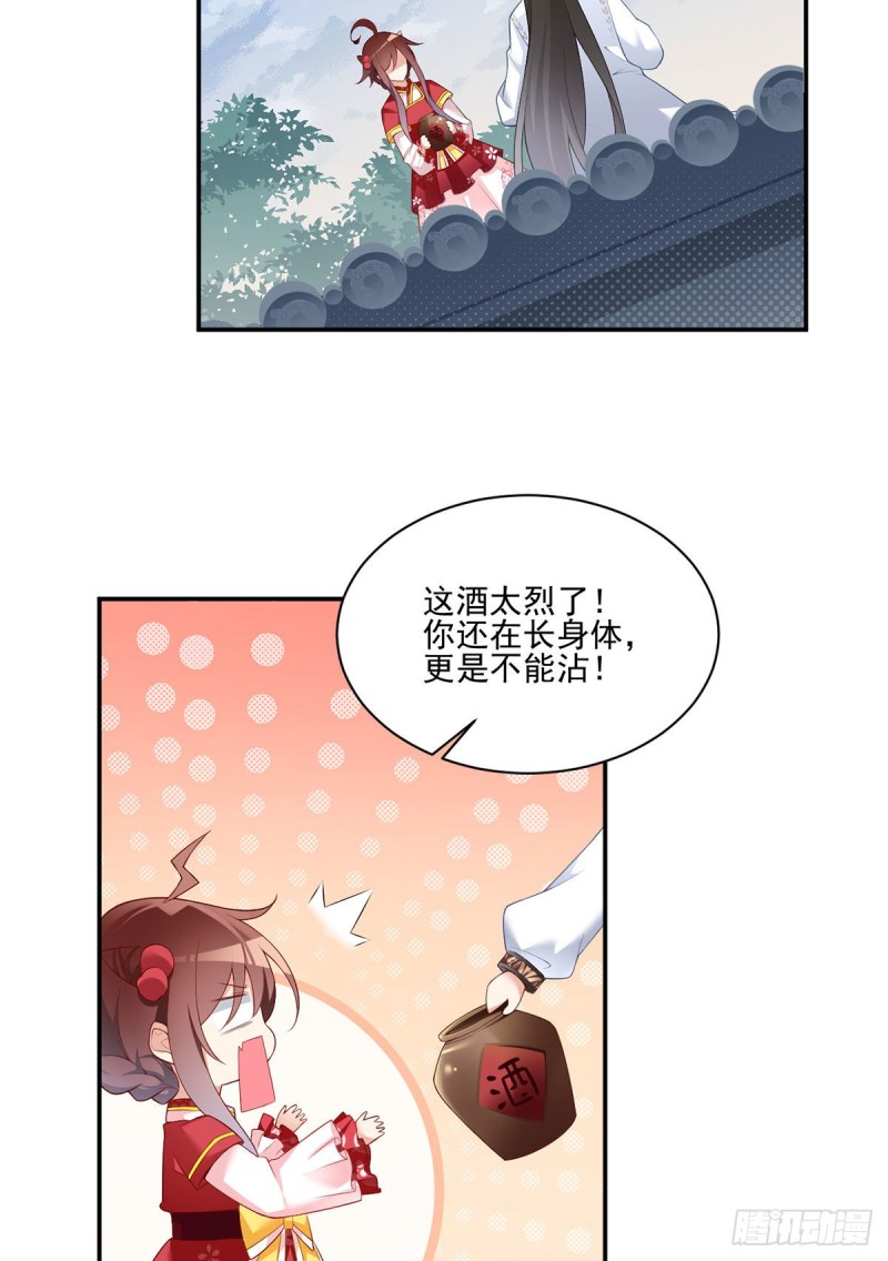 萌师在上韩漫全集-191.师父的威严无删减无遮挡章节图片 